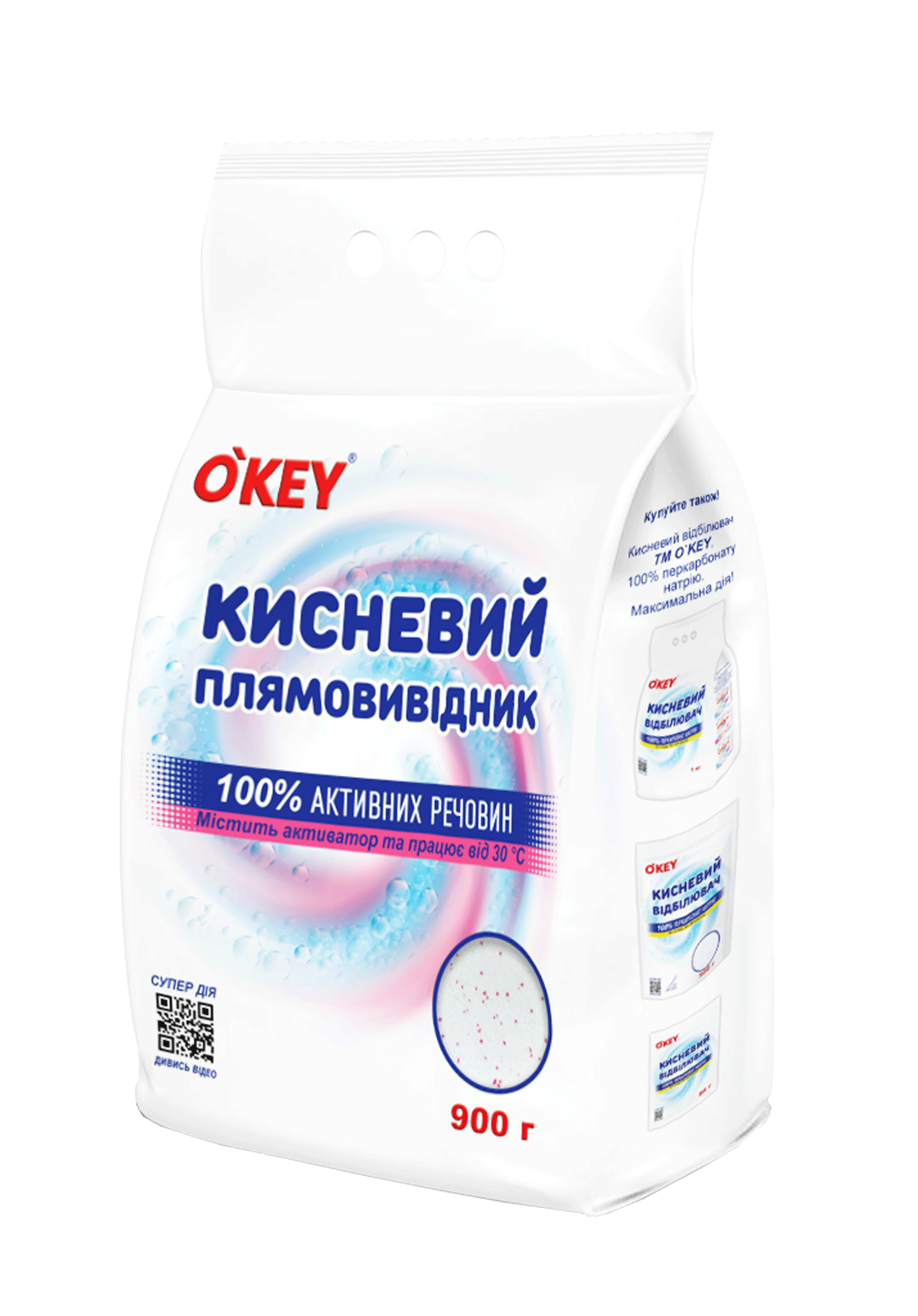 Кисневий плямовивідник O'KEY, 900г